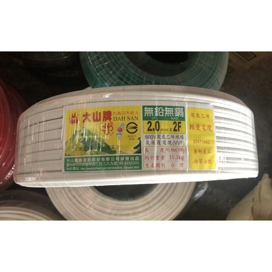 [售價以米為單位] 大山牌 白扁線 1.6mm電線 2.0mm電線 2芯白扁線 電線 零散裁切 單芯線 銅線-細節圖6