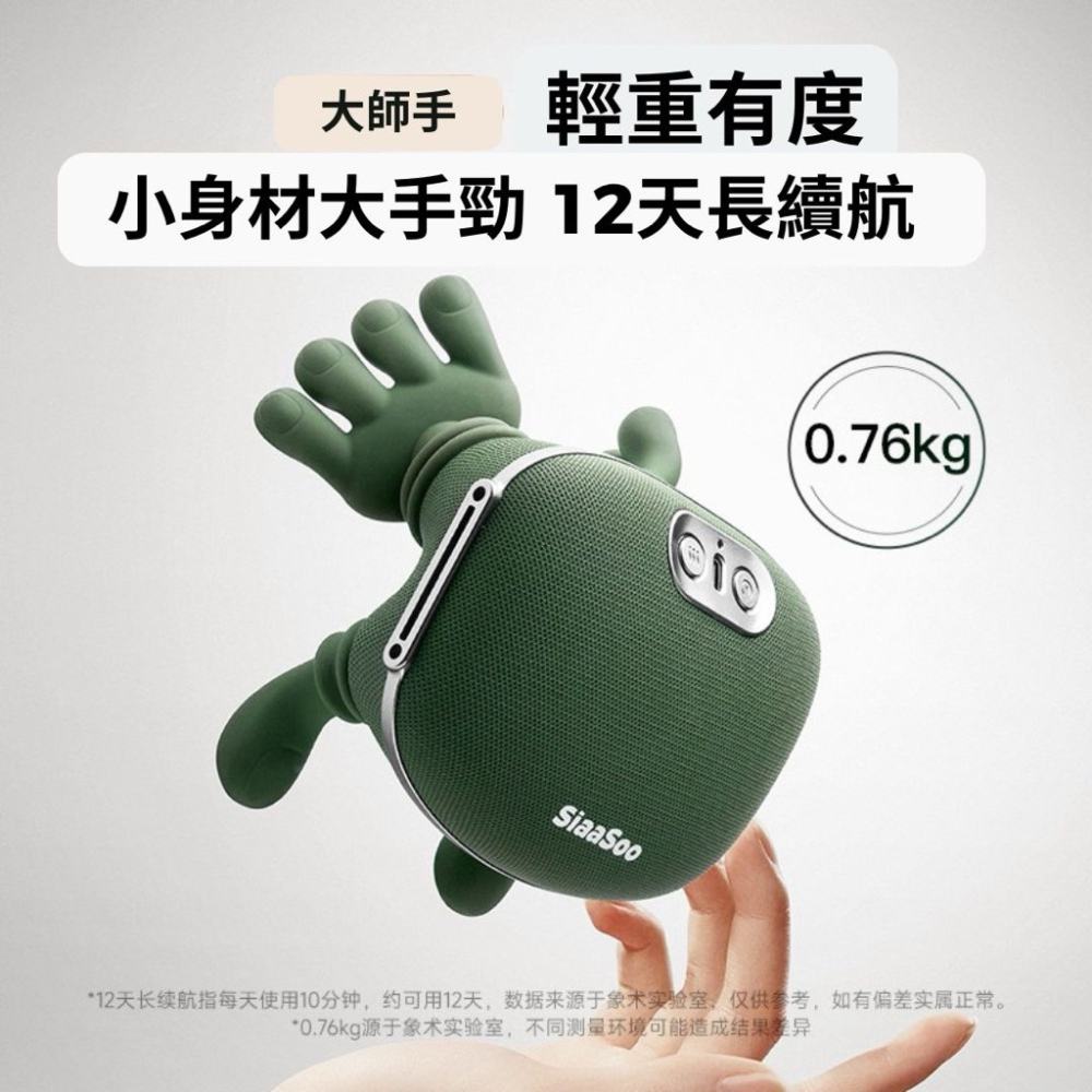 正版SiaaSoo 仿生手按摩器 象術N7大師手肩頸按摩儀 頸椎按摩器 斜方肌頸部按摩儀 生日 七夕 禮物 孝親 健康-細節圖4