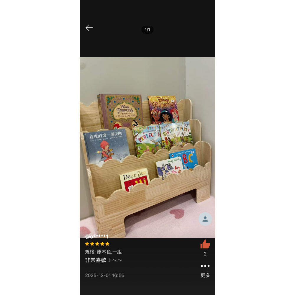 現貨 Amazon  暢銷木制兒童書架 無甲醛 三層扇形書架 木制兒童書櫃 蒙特梭利書架 質感家居書架-細節圖3