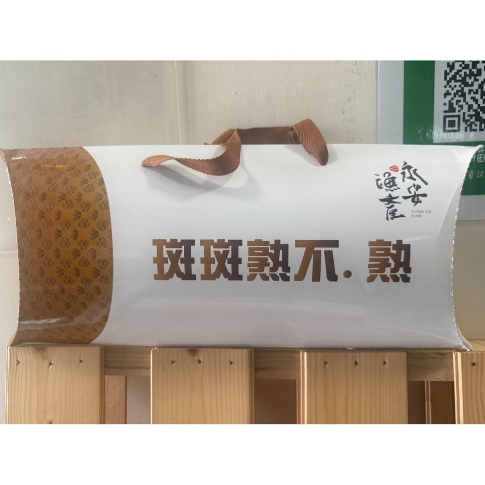 斑斑熟不熟-細節圖2