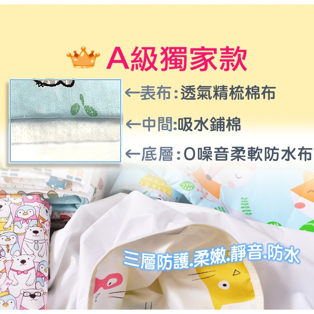 蝦皮〘烏咪之舖〙獨家三層防水墊50x70cm隔尿墊.尿布墊.寵物墊.看護墊（蝦皮8折價）-細節圖4