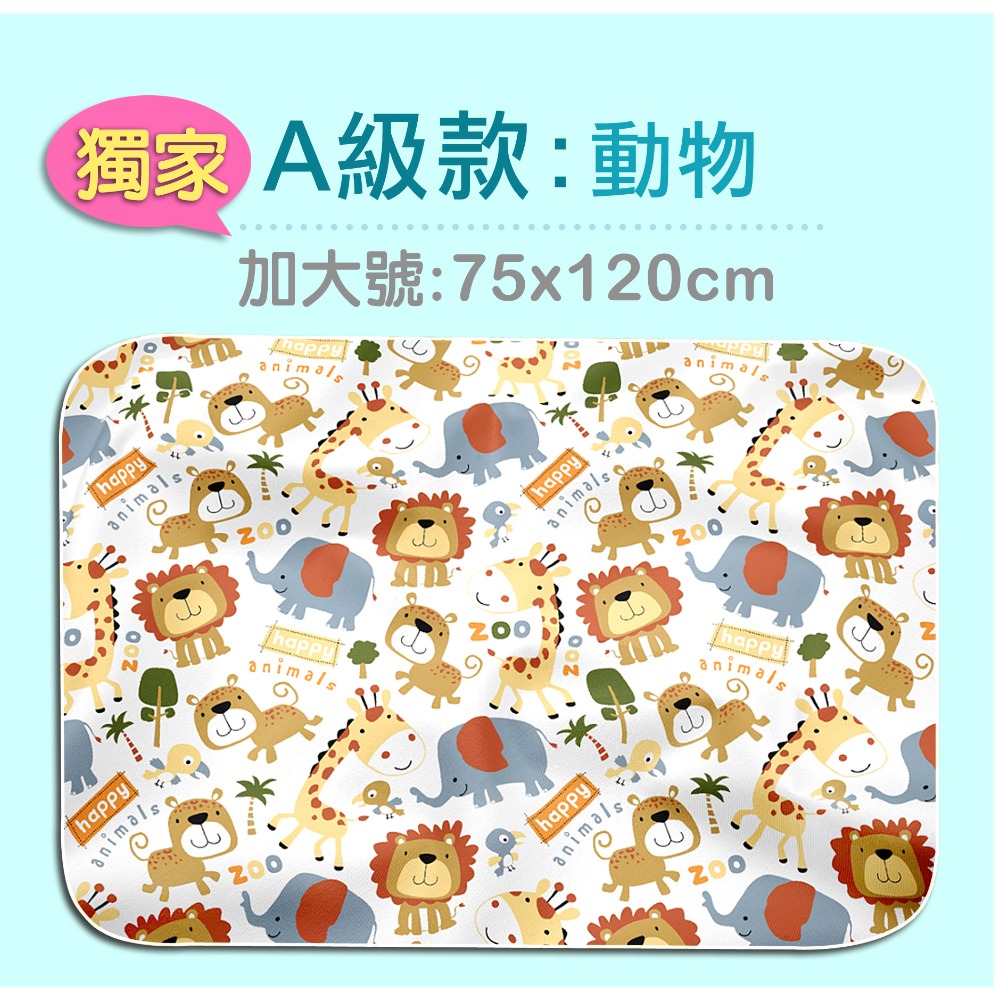 蝦皮8折價〘烏咪之舖〙獨家三層防水墊75x120cm隔尿墊.尿布墊.寵物墊.看護墊-規格圖4