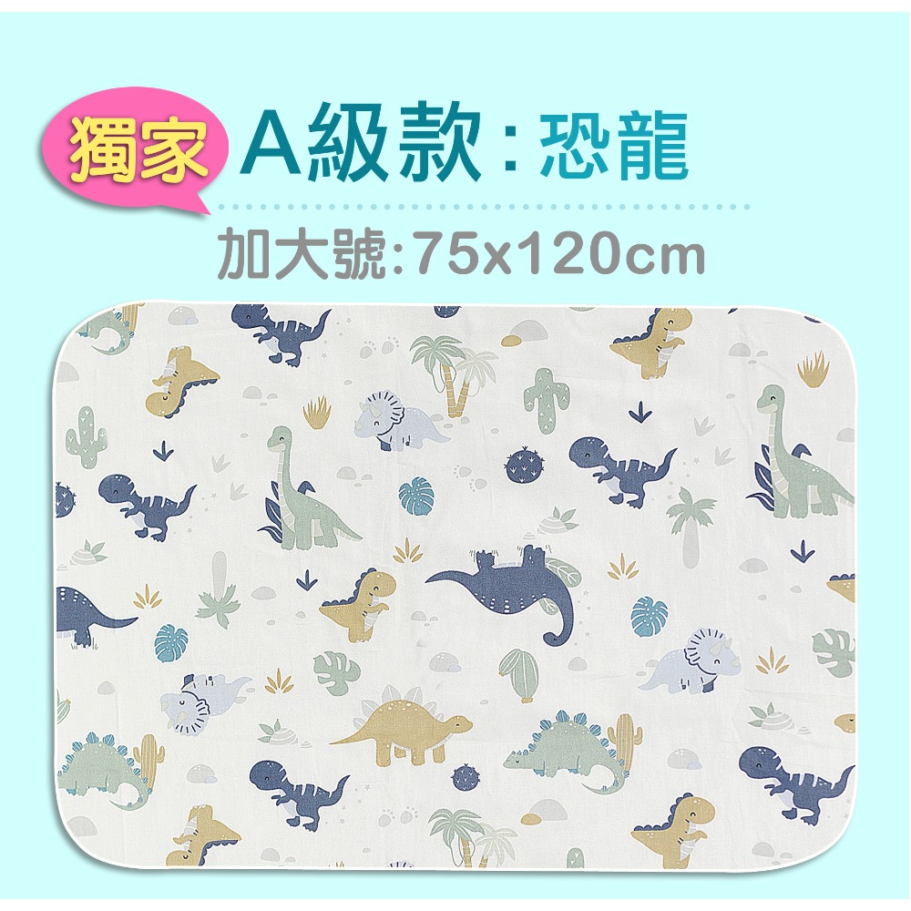蝦皮8折價〘烏咪之舖〙獨家三層防水墊75x120cm隔尿墊.尿布墊.寵物墊.看護墊-規格圖4