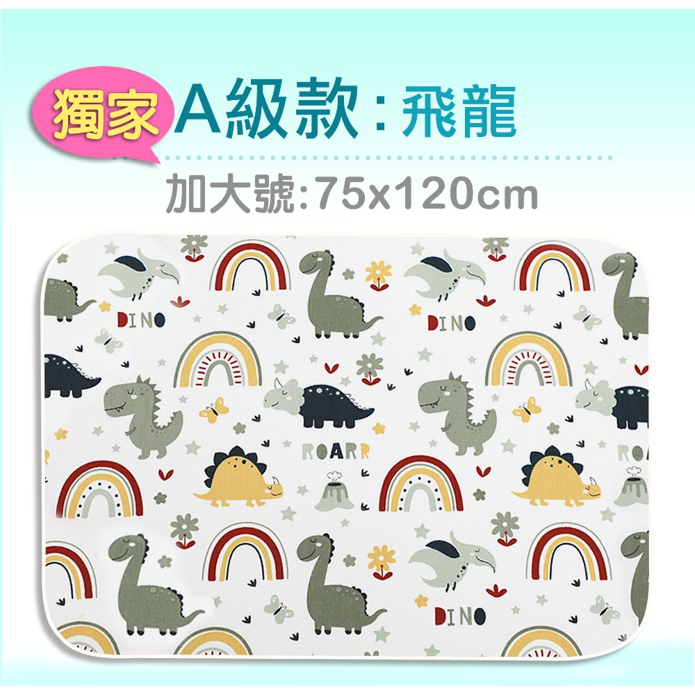 蝦皮8折價〘烏咪之舖〙獨家三層防水墊75x120cm隔尿墊.尿布墊.寵物墊.看護墊-規格圖4
