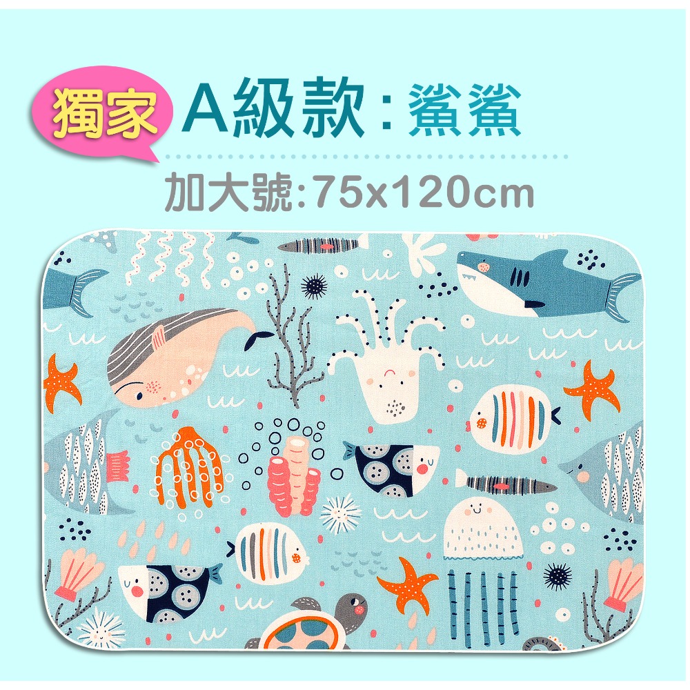 蝦皮8折價〘烏咪之舖〙獨家三層防水墊75x120cm隔尿墊.尿布墊.寵物墊.看護墊-規格圖4