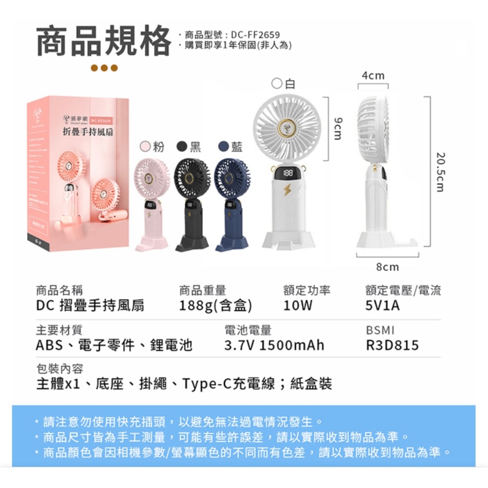 《捕夢網》可摺疊手持風扇(黑色)_1台組-細節圖9