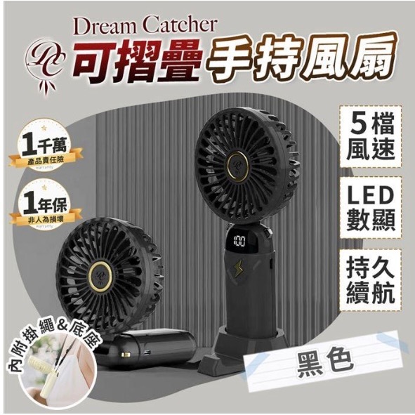 《捕夢網》可摺疊手持風扇(黑色)_1台組-細節圖10
