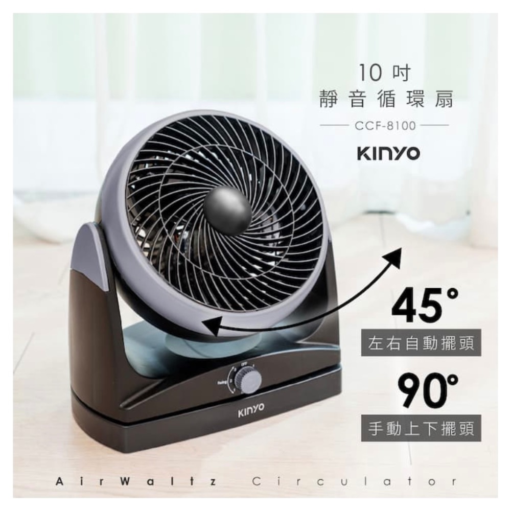 【KINYO】10吋靜音循環扇 CCF-8100-細節圖10