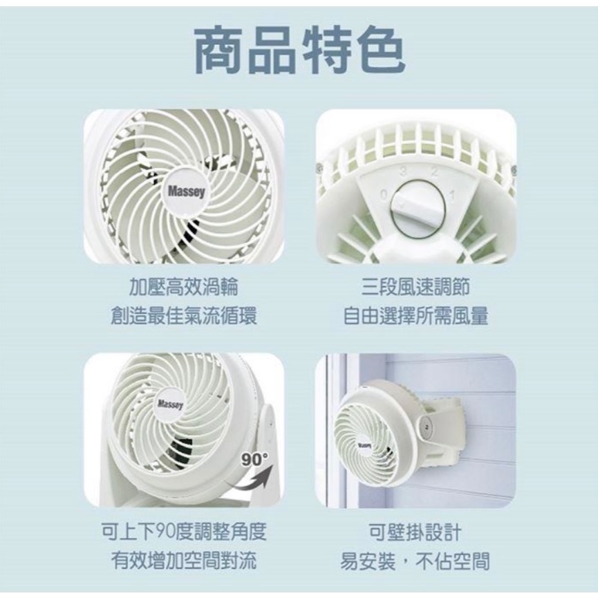 Massey 7吋渦流循環扇(白)-細節圖2