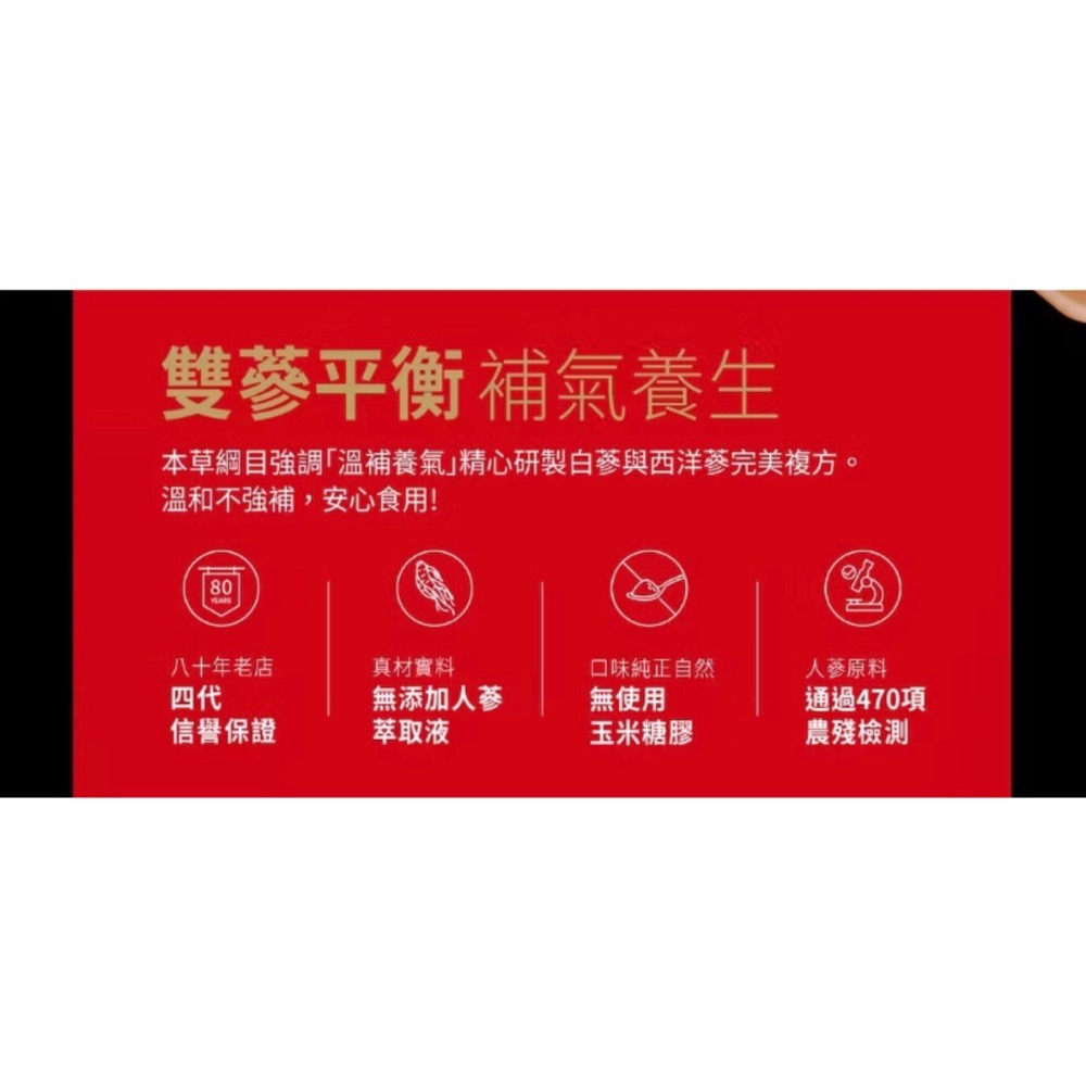 買一送一老協珍人蔘精 麥蘆卡口味20入 60ml*20-細節圖4