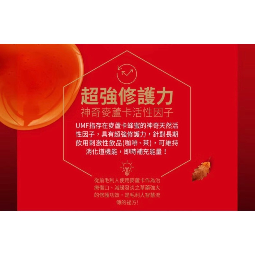 買一送一老協珍人蔘精 麥蘆卡口味20入 60ml*20-細節圖7