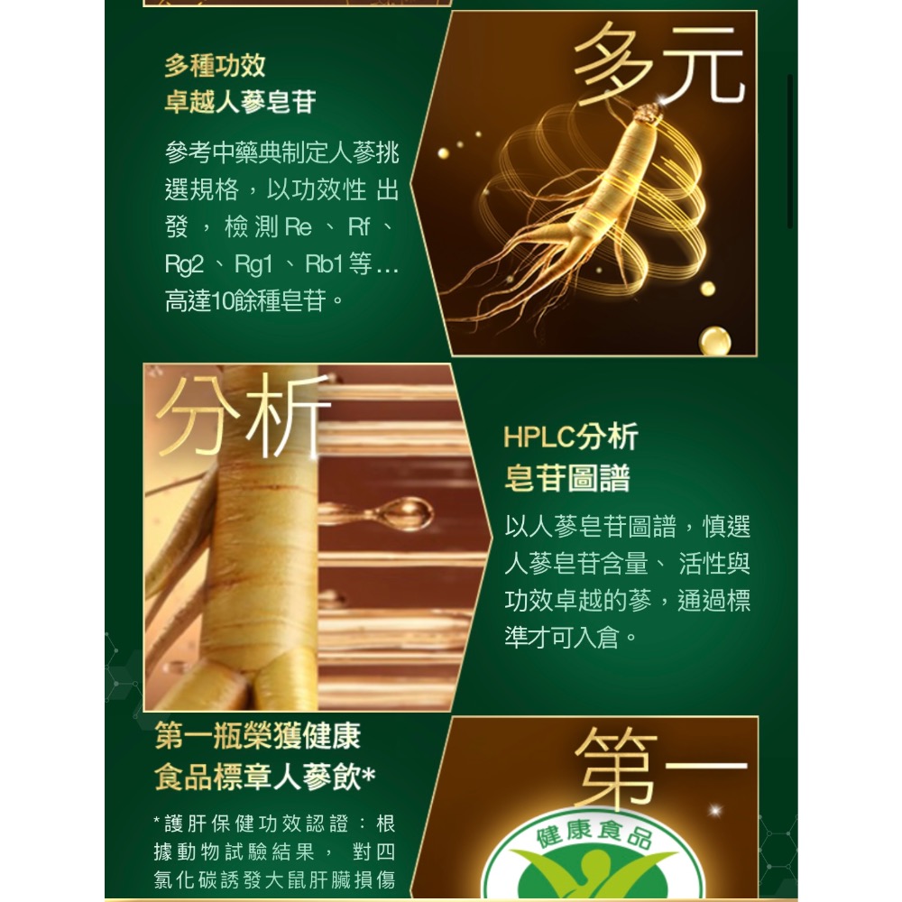 桂格養氣人蔘-細節圖2