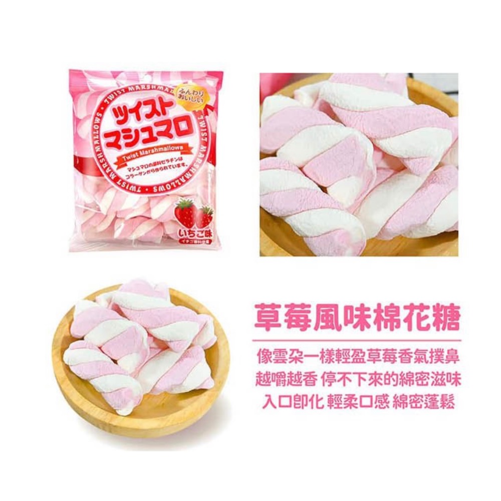 草莓風味棉花糖-細節圖2