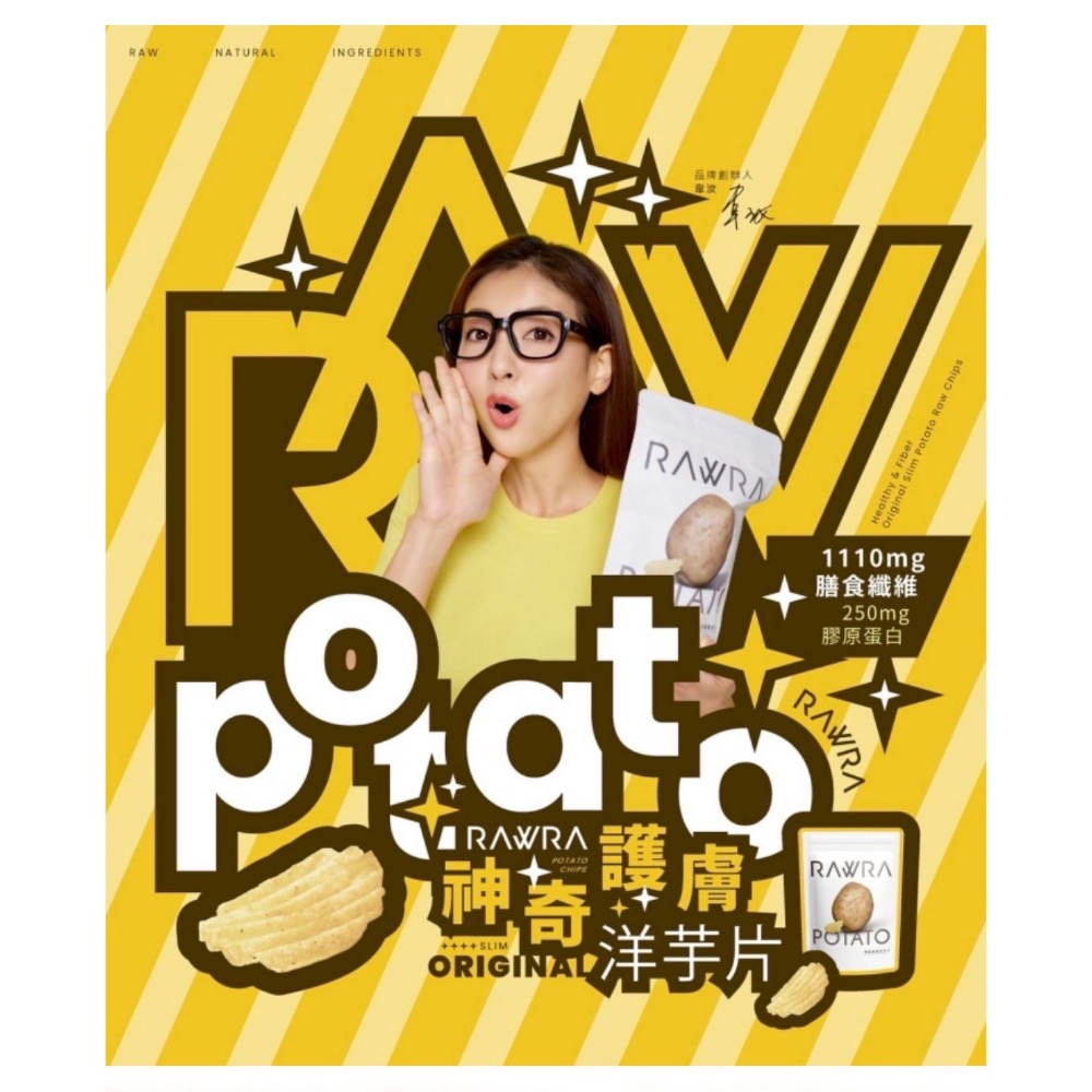 原薯纖盈裸芋片 50g x1包 (神奇洋芋片）-細節圖2