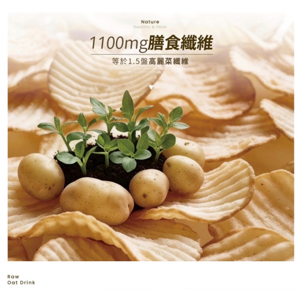 原薯纖盈裸芋片 50g x1包 (神奇洋芋片）-細節圖3