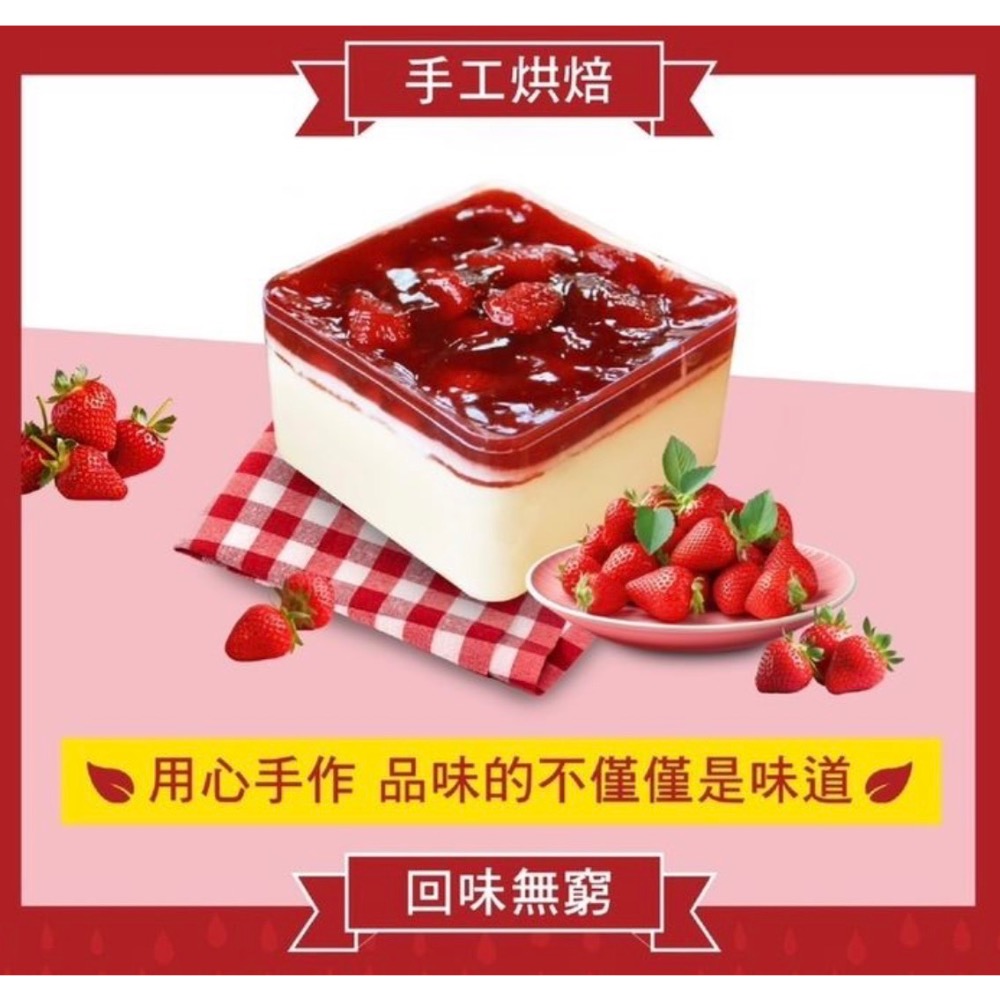 草莓生乳酪慕斯-細節圖2