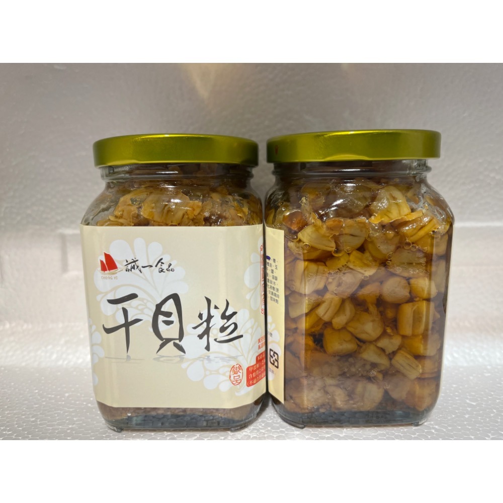 誠一-干貝粒🌹🐝《澎湖名特產》🌹🐝《2罐一組區》🌹🐝誠一食品-干貝粒(純顆粒) 320g 大辣、小辣、無辣-細節圖2