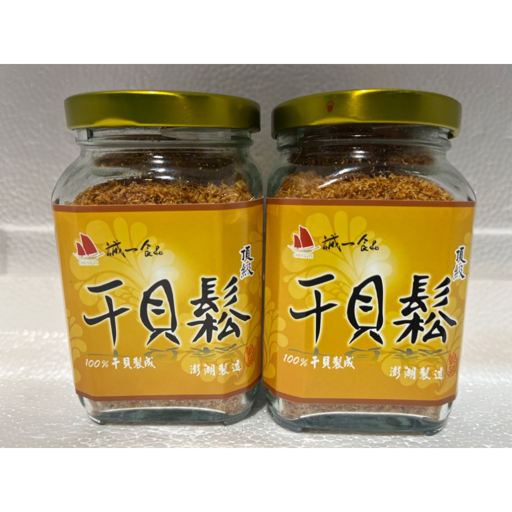 誠一食品-干貝鬆👍鮮甜好滋味🤩-細節圖2
