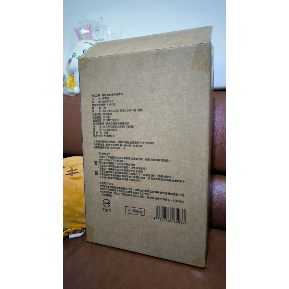 現貨 全新品 哈根達斯 品牌 行李箱-細節圖2
