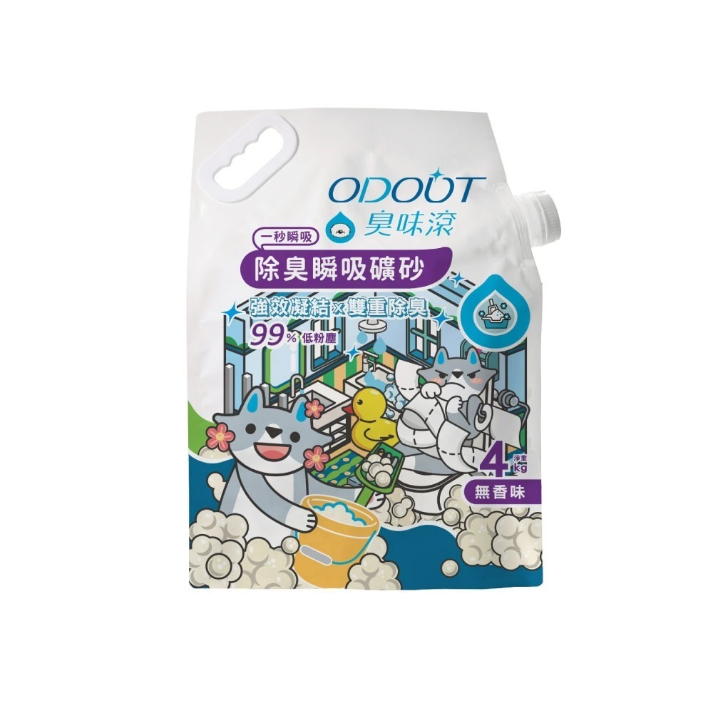 【臭味滾】 除臭瞬吸礦砂, 強效凝結 雙重除臭 99% 低粉塵 4kg 無香味-規格圖9