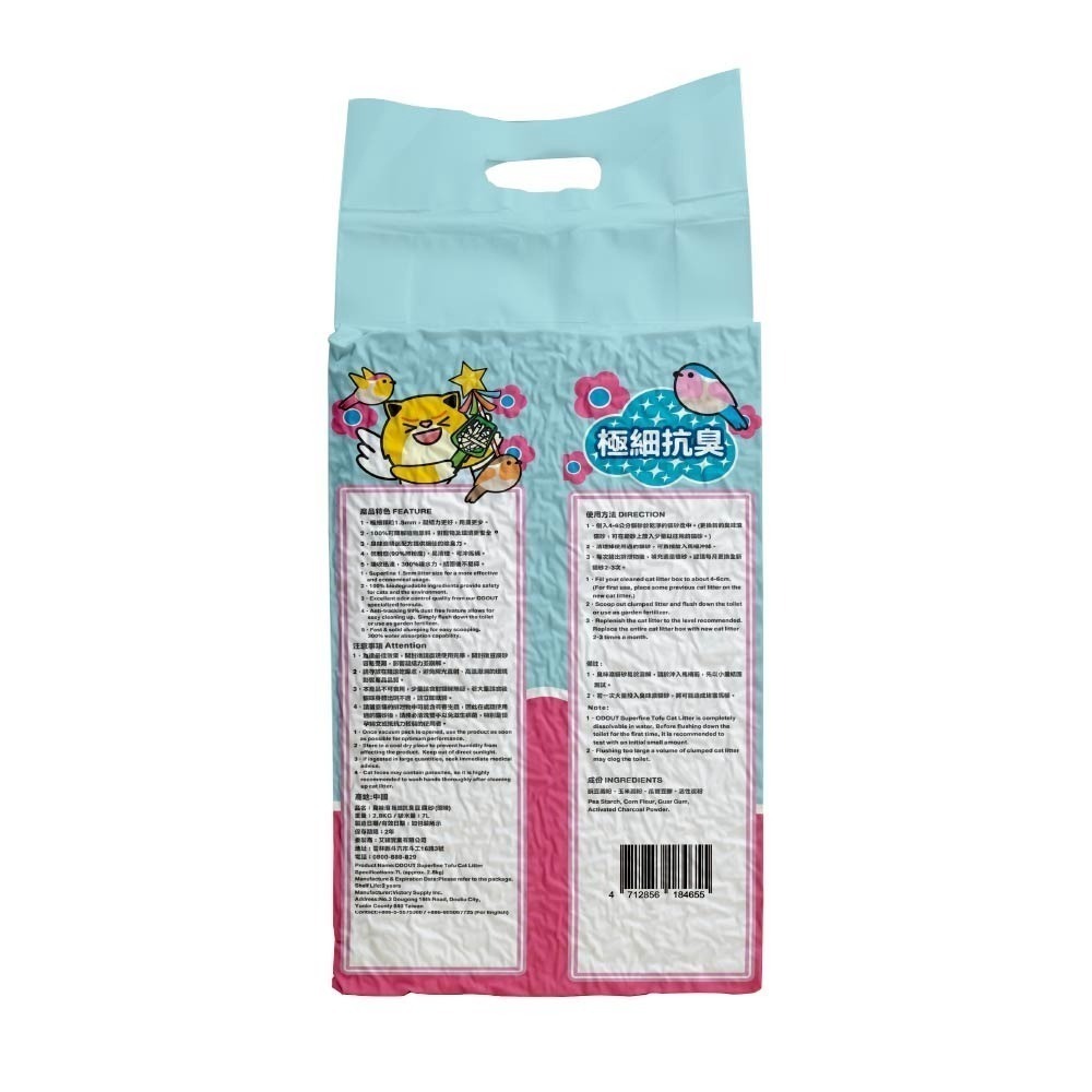 【臭味滾】1.5mm極細抗臭豆腐貓砂(原味)2.8KG-細節圖2