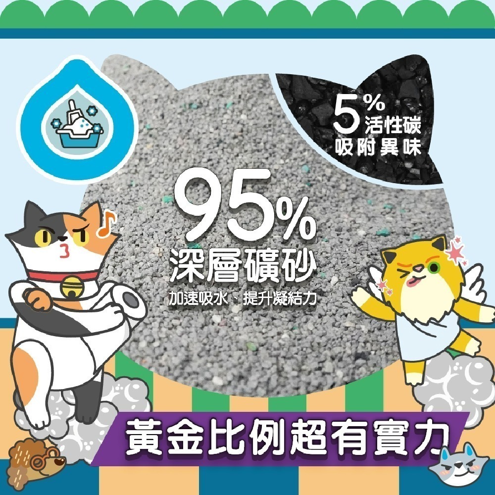 【臭味滾】黑沛鉑金天使貓砂9kg 天使貓砂-細節圖4