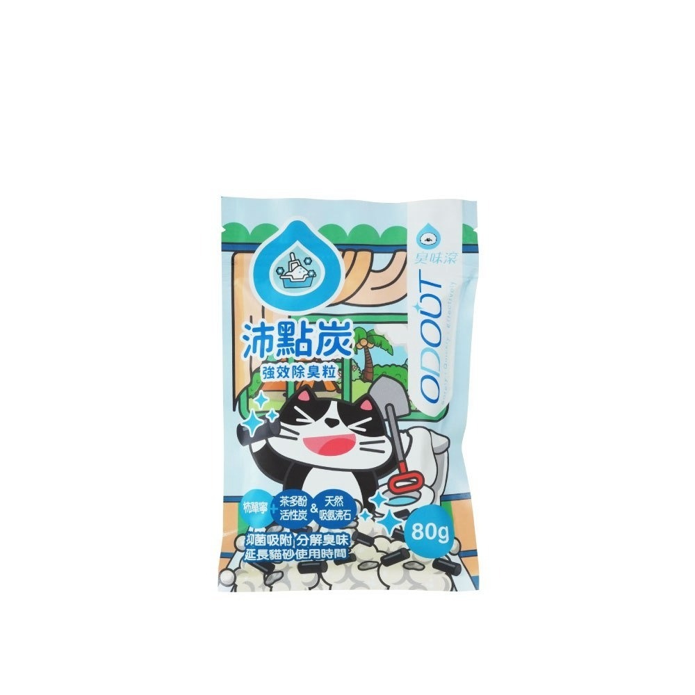 【 臭味滾】沛點炭 貓砂強效除臭粒 80g 專利吸附・分解除臭-規格圖11