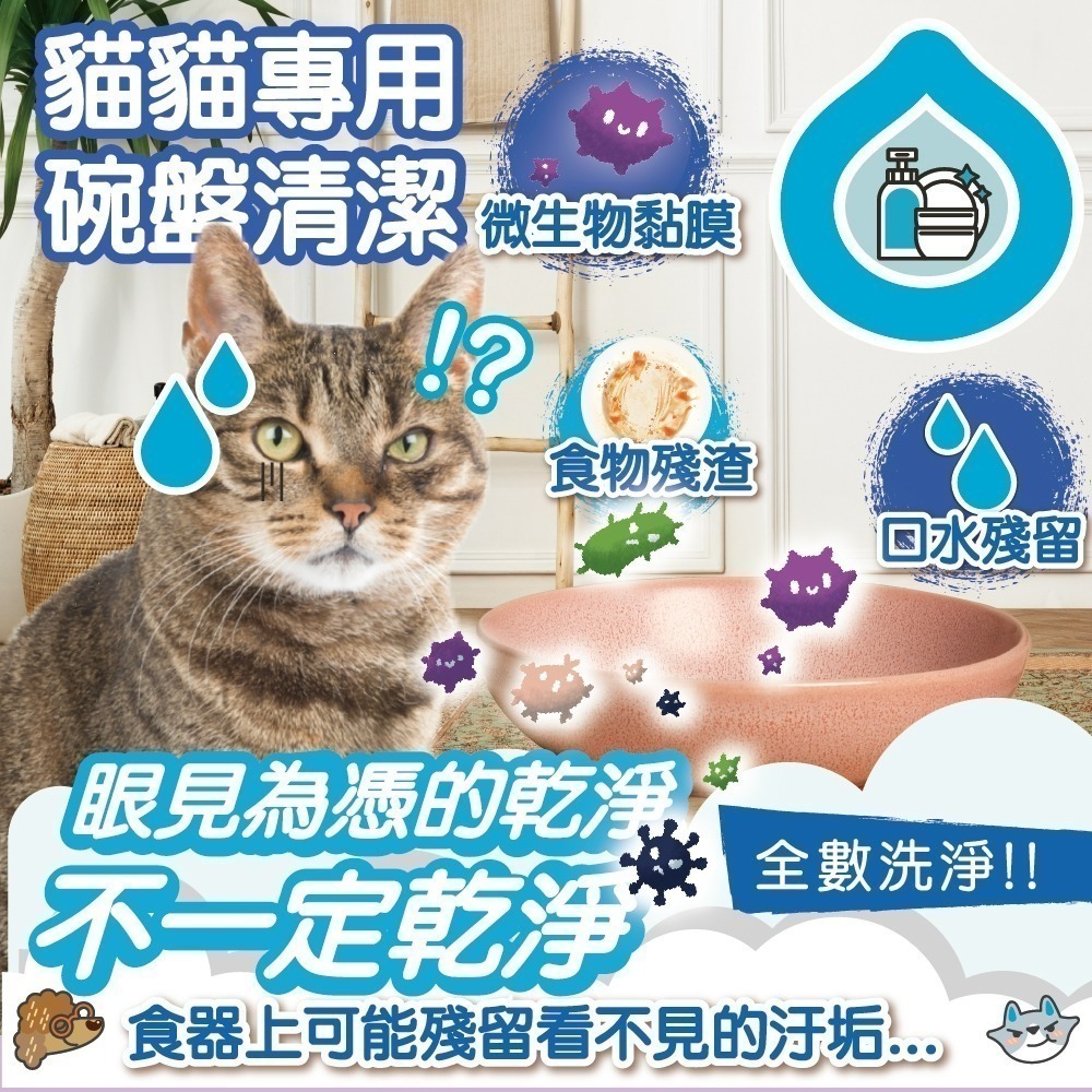 【臭味滾】 碗盤洗潔精 -貓家庭適用 500ml/4000ml-細節圖4