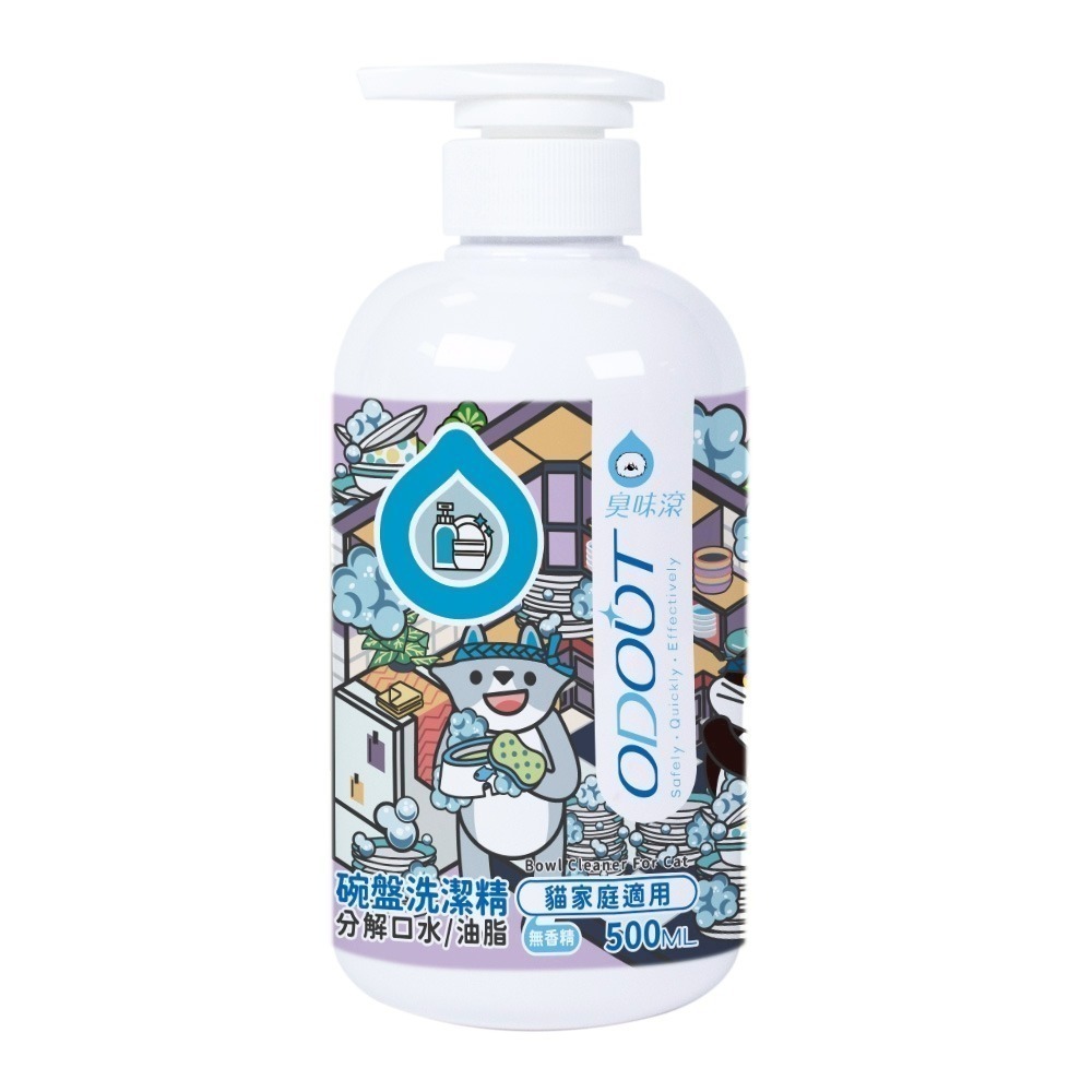 【臭味滾】 碗盤洗潔精 -貓家庭適用 500ml/4000ml-規格圖8