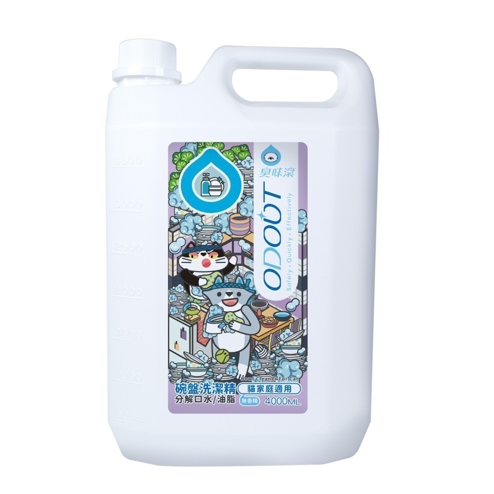 【臭味滾】 碗盤洗潔精 -貓家庭適用 500ml/4000ml-規格圖8