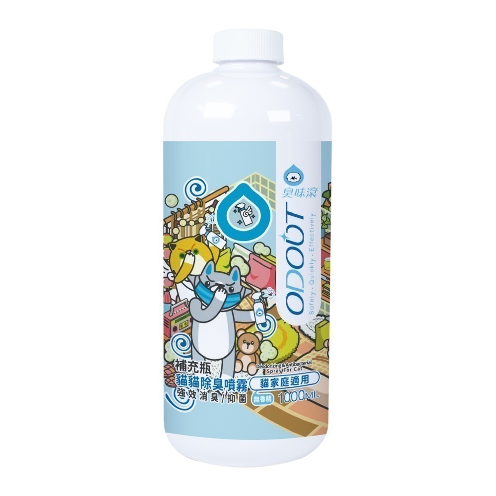 【臭味滾】貓貓除臭噴霧-貓家庭適用 500ml／1000ml／4000ml-細節圖3