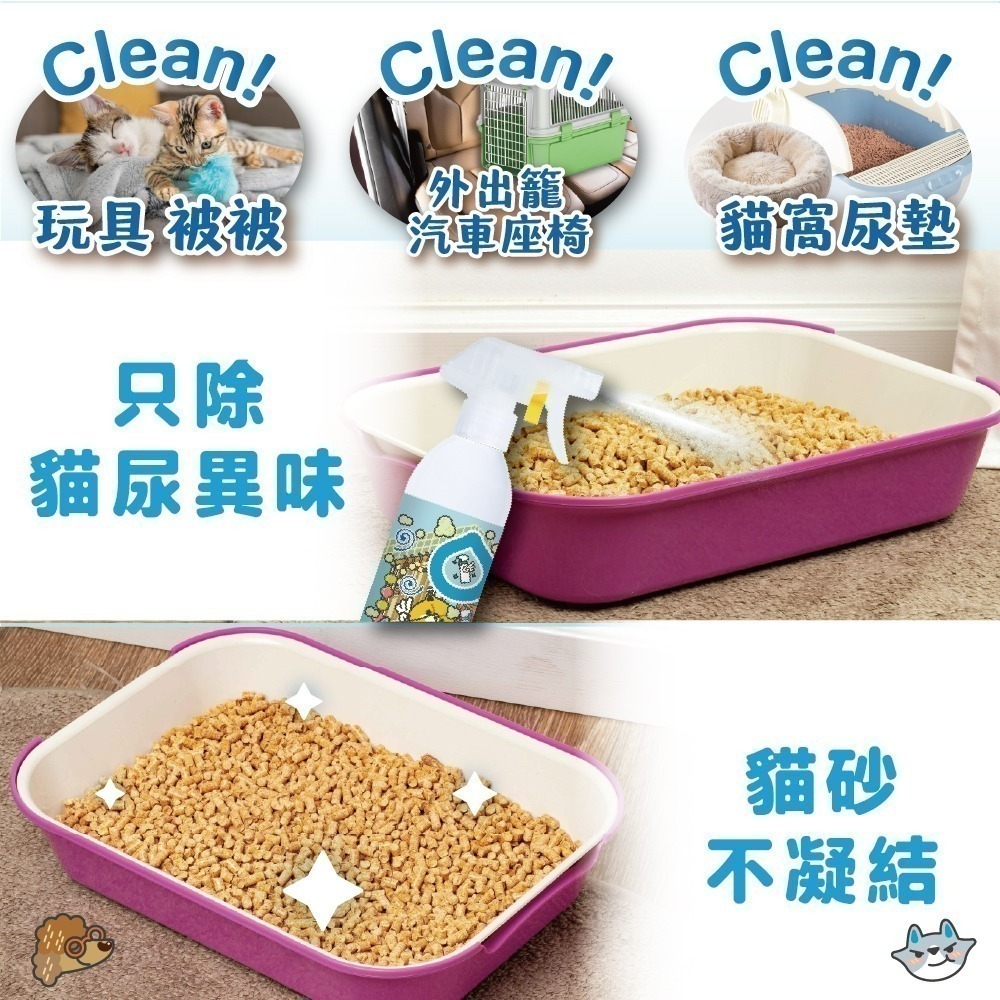 【臭味滾】貓貓除臭噴霧-貓家庭適用 500ml／1000ml／4000ml-細節圖8