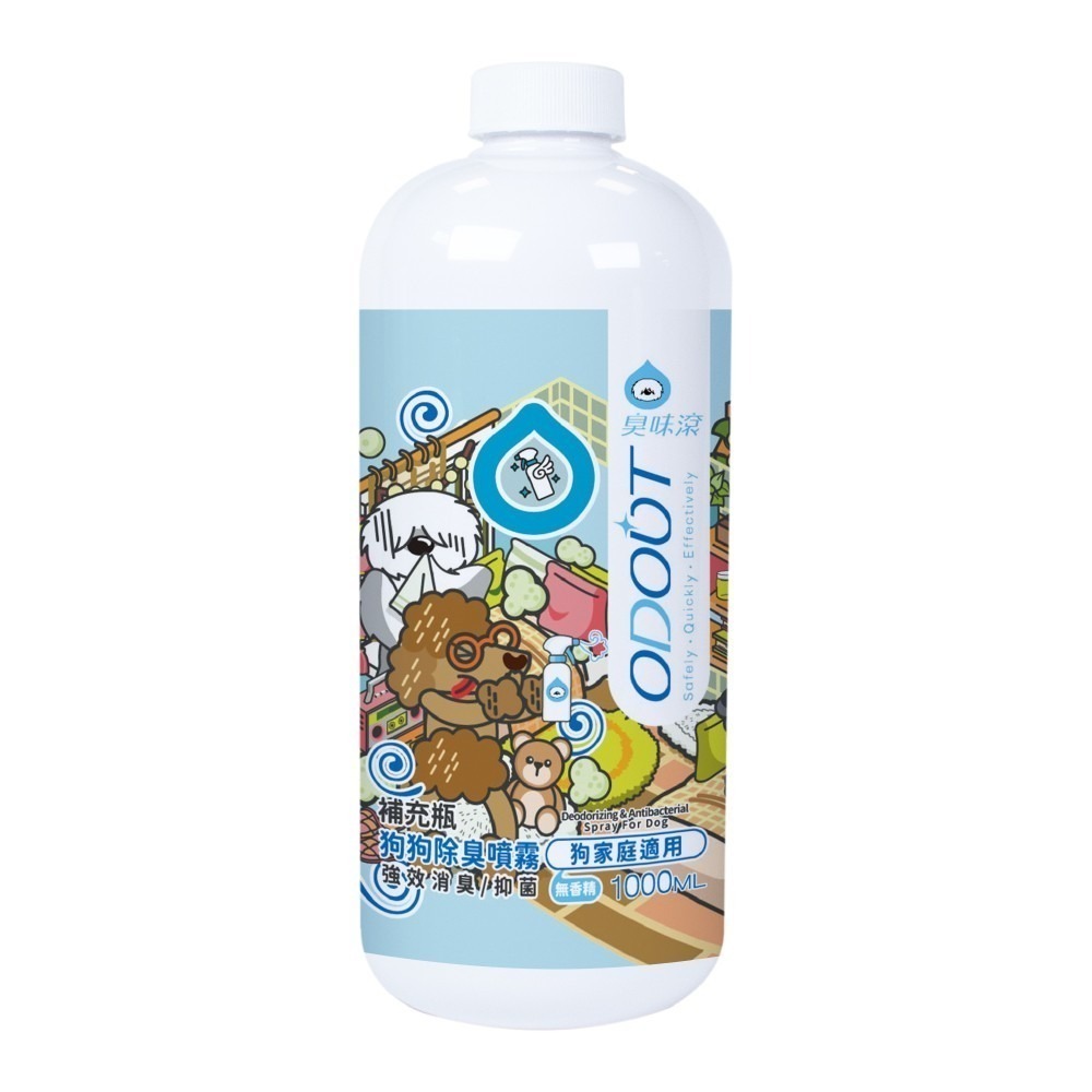 【臭味滾】狗狗除臭噴霧-狗家庭適用500ml／1000ml／4000ml-規格圖10