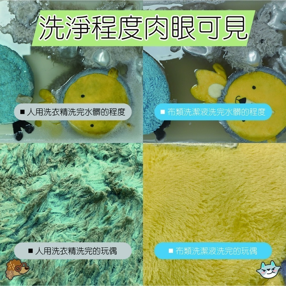 【臭味滾】洗衣精-狗家庭適用1000ML/4000ML-細節圖5