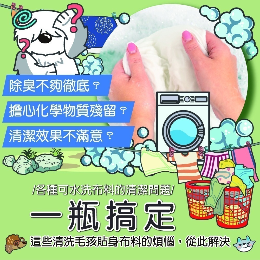 【臭味滾】洗衣精-狗家庭適用1000ML/4000ML-細節圖7