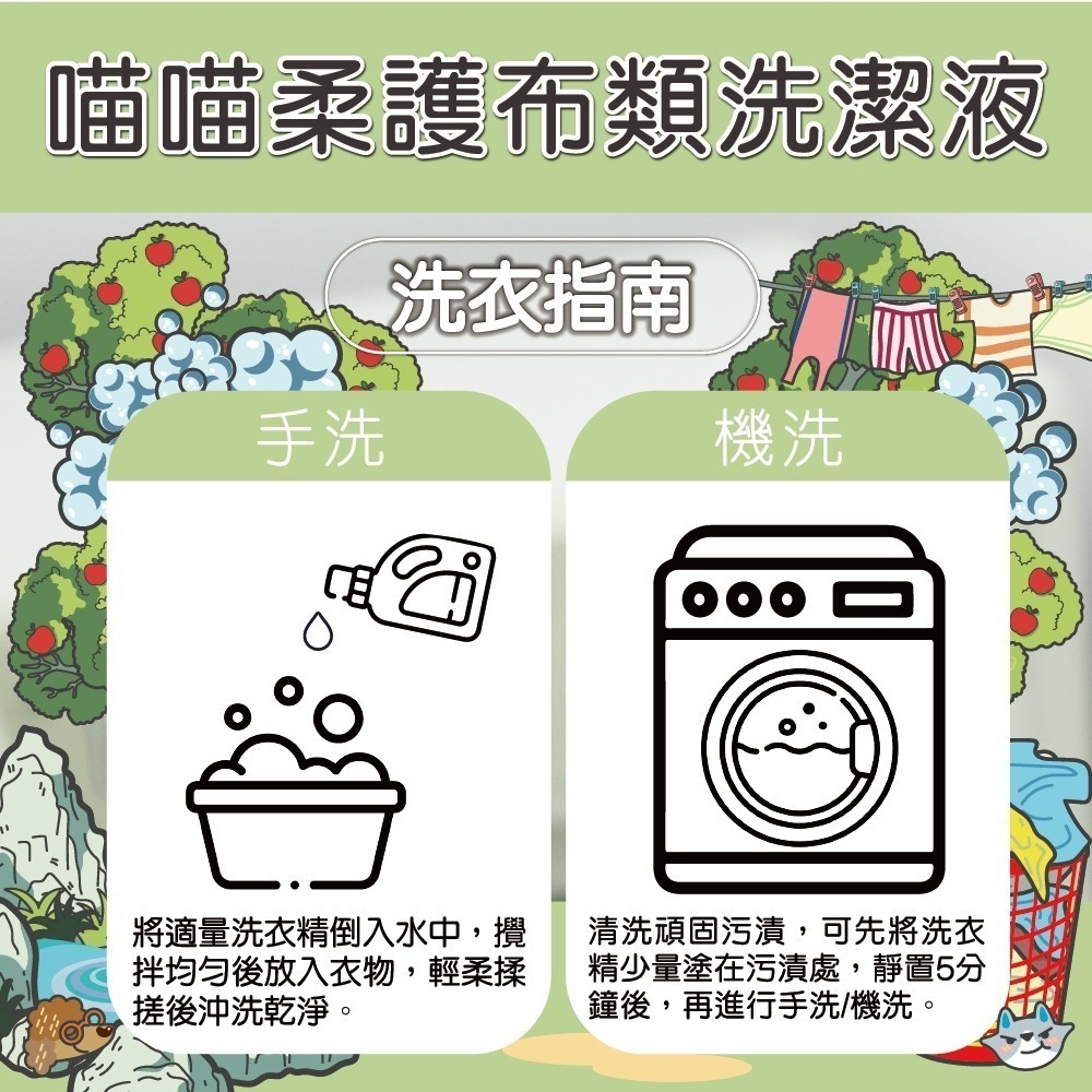 【臭味滾】洗衣精-貓家庭適用 1000ML/4000ML-細節圖9