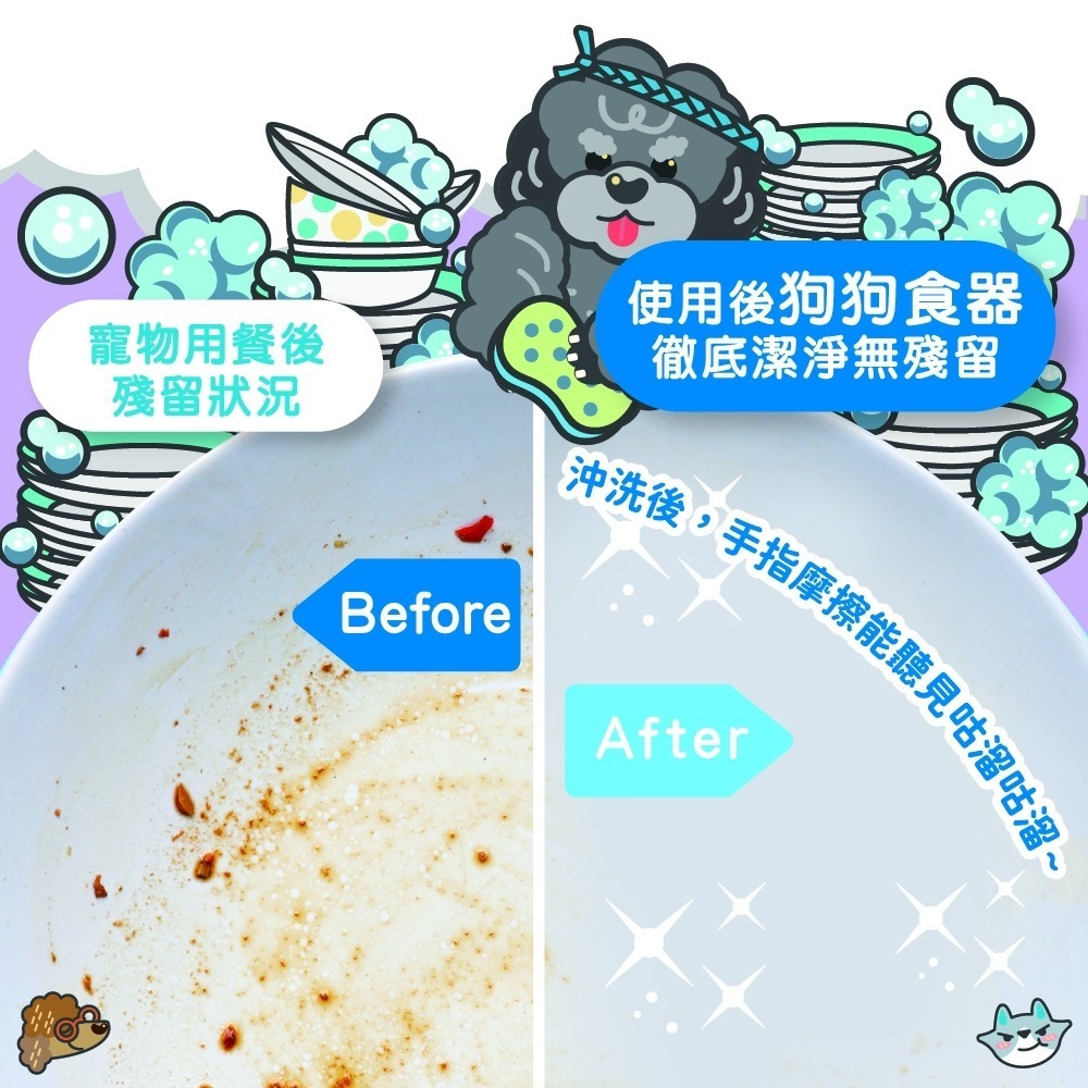 【臭味滾】碗盤洗潔精-狗家庭適用 500ML/4000ML-細節圖4