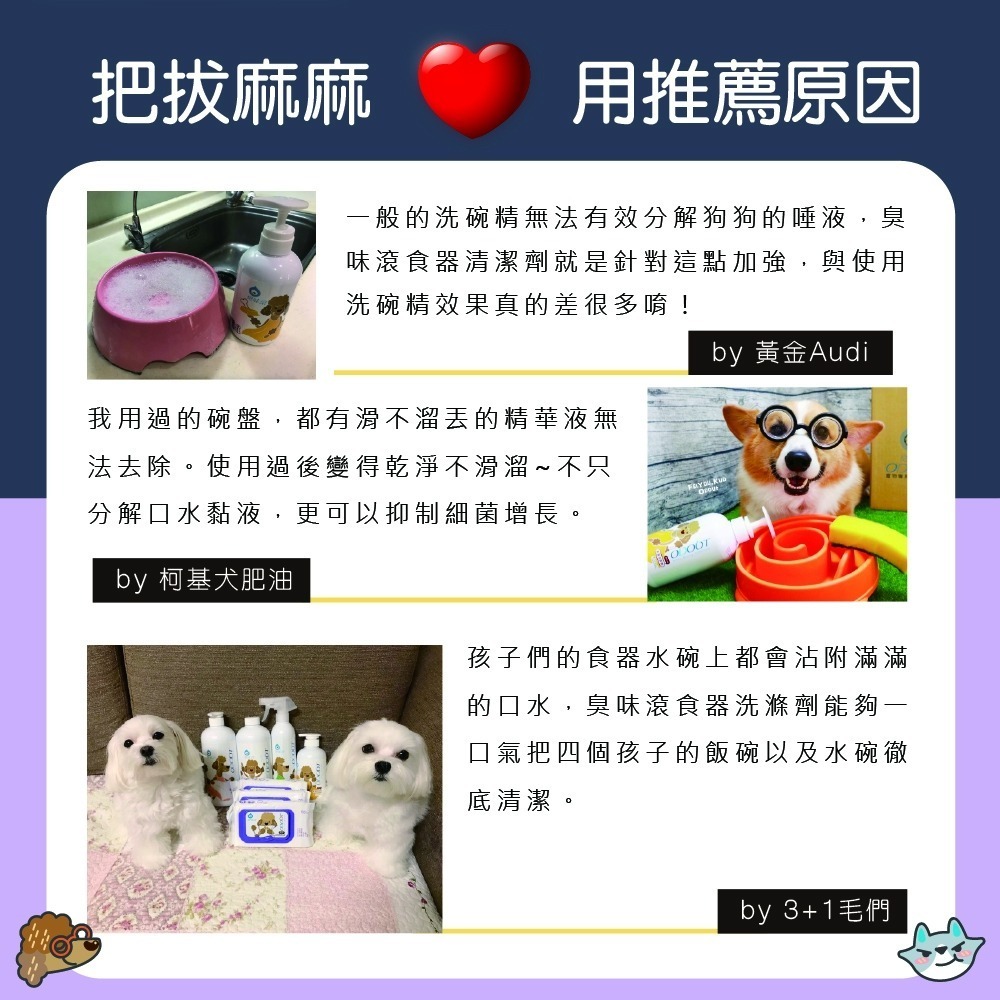 【臭味滾】碗盤洗潔精-狗家庭適用 500ML/4000ML-細節圖9
