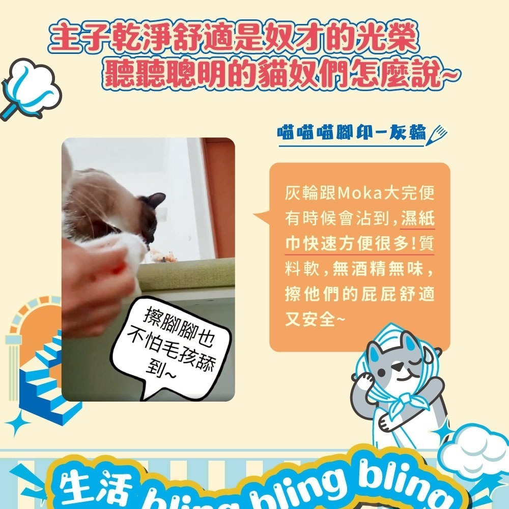 【臭味滾】寵物專用抑菌濕紙巾／一包50抽／貓用-細節圖2