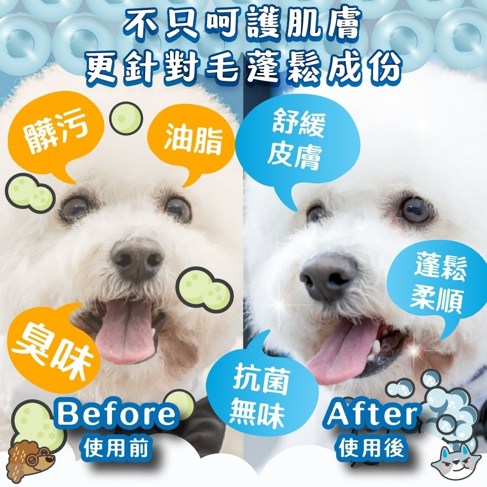 【臭味滾】植萃純淨沐浴露500ml-寵物適用(除臭/低敏/無香精/犬貓適用)-細節圖6