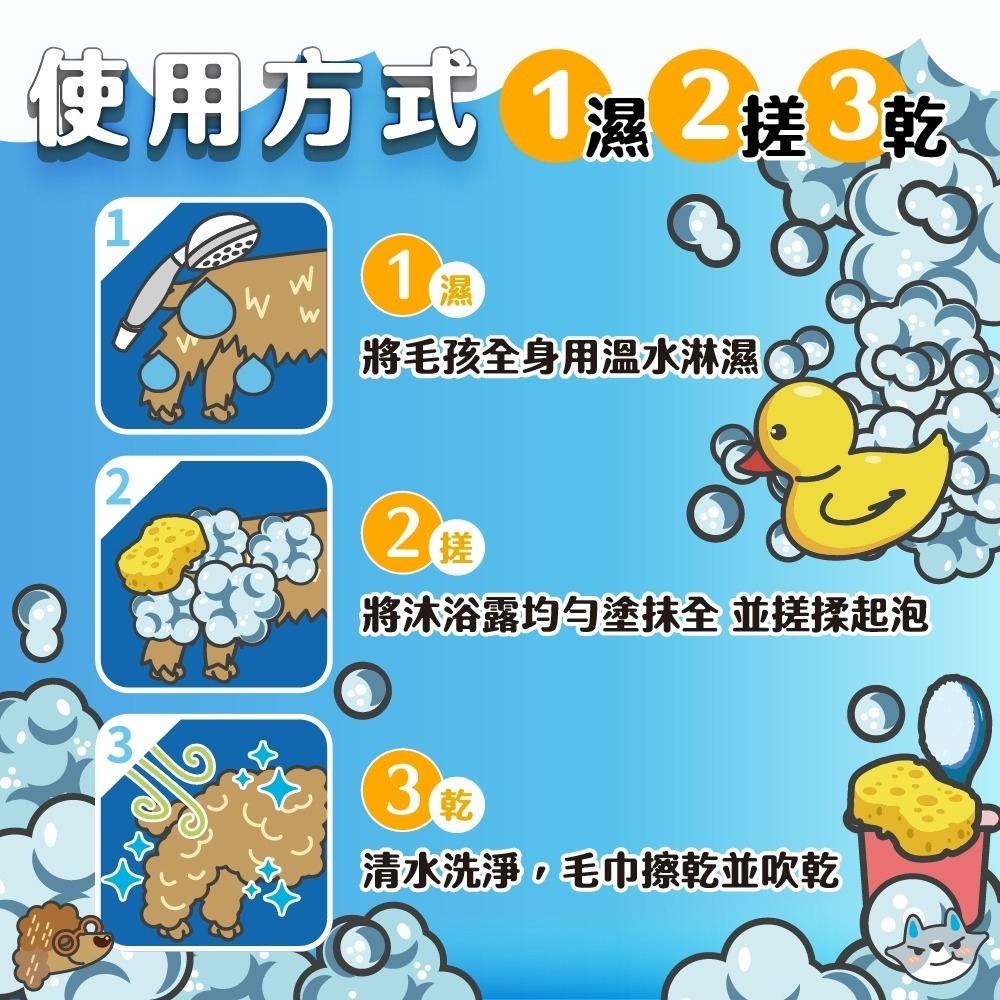 【臭味滾】植萃純淨沐浴露500ml-寵物適用(除臭/低敏/無香精/犬貓適用)-細節圖7