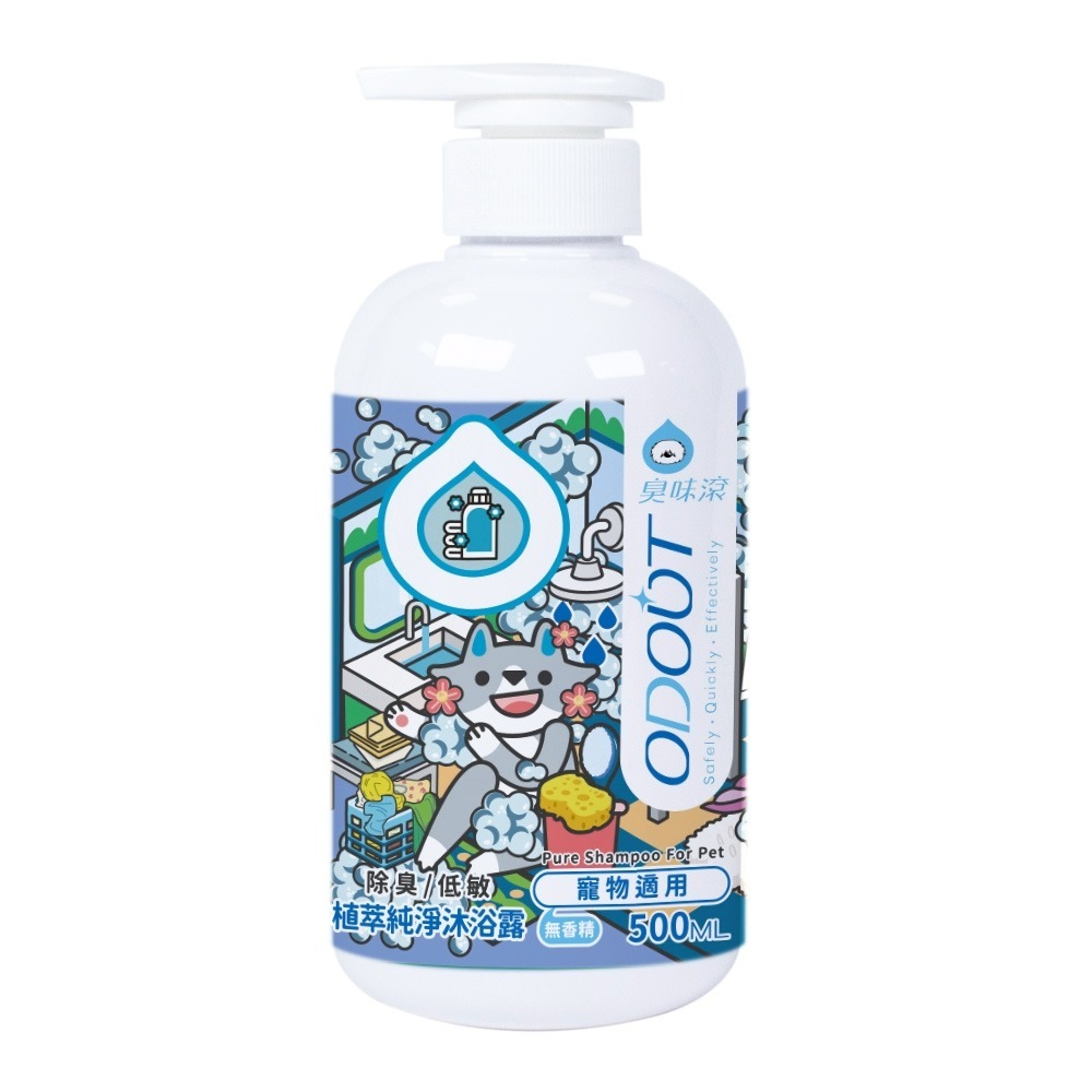 【臭味滾】植萃純淨沐浴露500ml-寵物適用(除臭/低敏/無香精/犬貓適用)-規格圖7