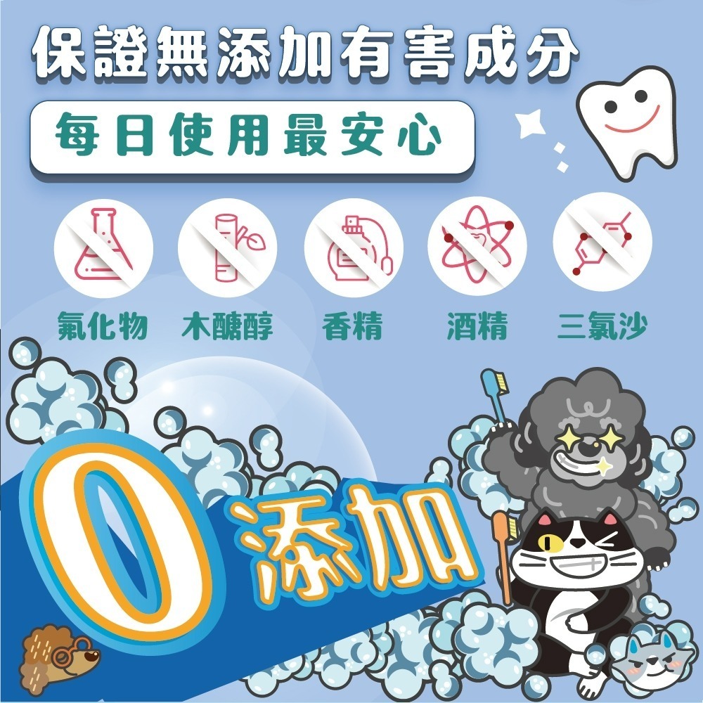 【臭味滾】清新口腔噴霧100ml-寵物適用(長效除臭/無香精/犬貓可用)-細節圖3