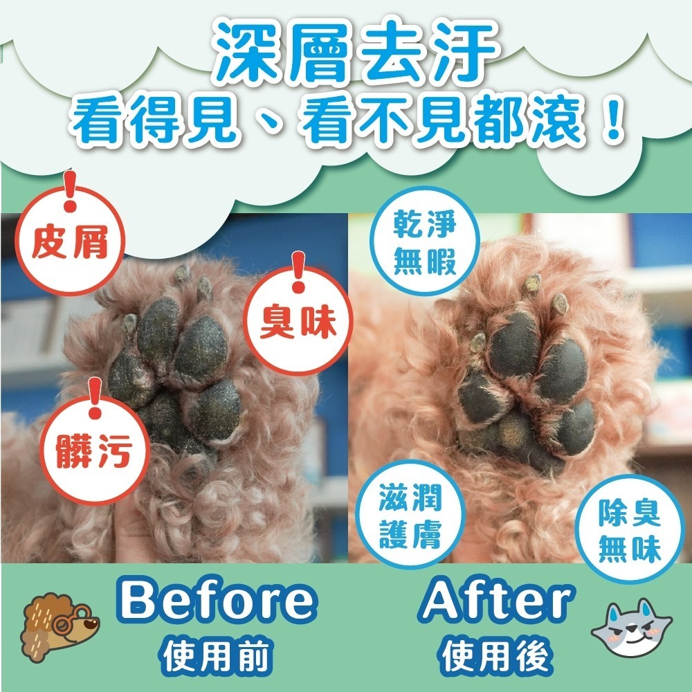 【臭味滾】寵物腳底清潔慕斯150ml-寵物適用(除臭/保濕/免水洗/無香精/犬貓適用)-細節圖4