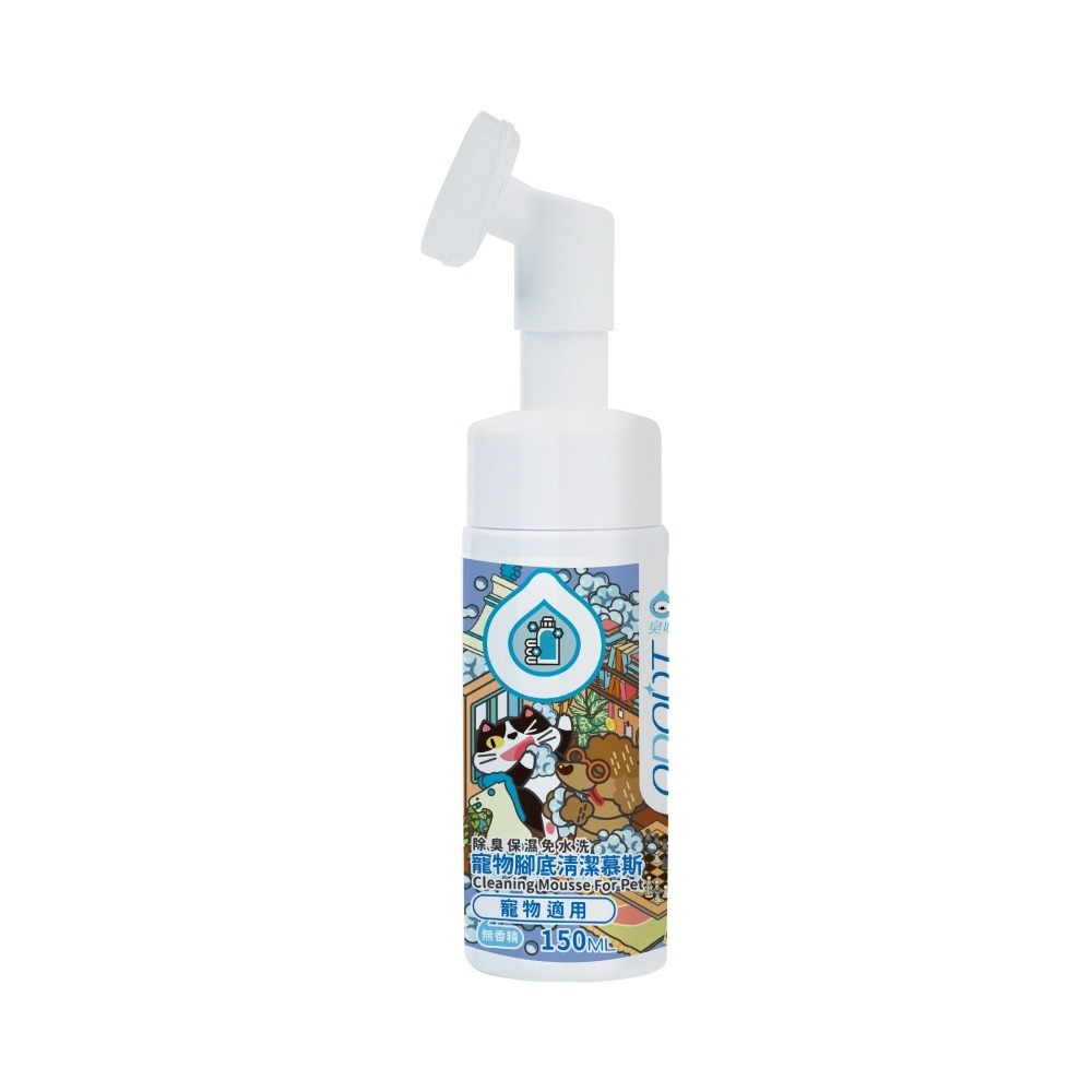 【臭味滾】寵物腳底清潔慕斯150ml-寵物適用(除臭/保濕/免水洗/無香精/犬貓適用)-規格圖6