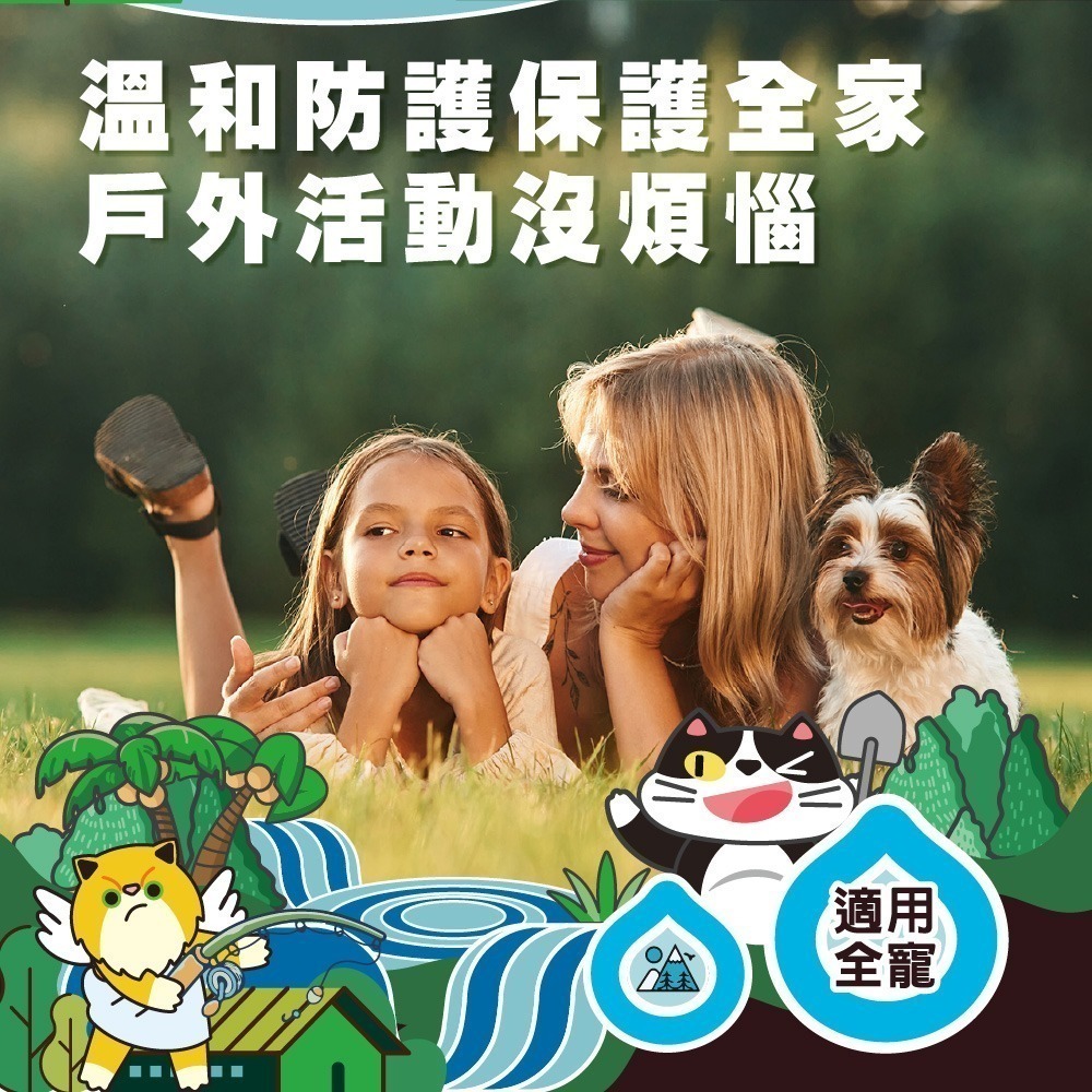 【臭味滾】寵物專用無香防蚊噴霧 200ml-細節圖4