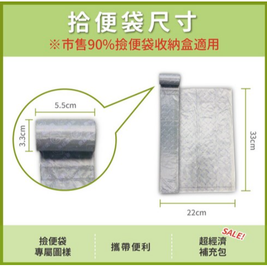 【臭味滾 ODOUT】 夜光天屎拾便袋-細節圖3