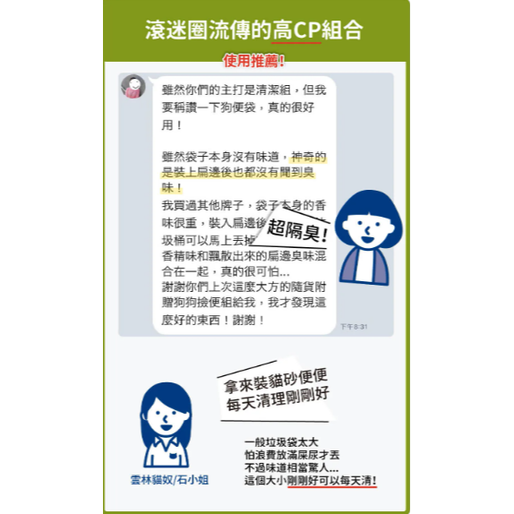 【臭味滾 ODOUT】 夜光天屎拾便袋-細節圖4