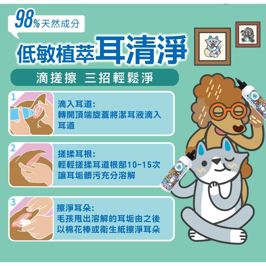 臭味滾 ODOUT 低敏植萃耳清淨 200ml ECOCERT認證 長效除臭 低敏 無香精 犬貓適用-細節圖7