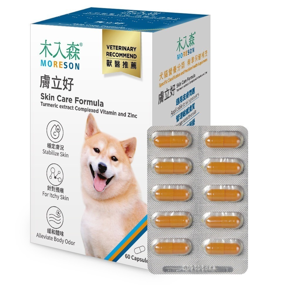 【木入森】犬寶膚立好｜30顆｜60顆 ｜狗狗皮膚保健食品｜薑黃 膠原蛋白 甘胺酸鋅｜狗皮膚抵抗力-規格圖8